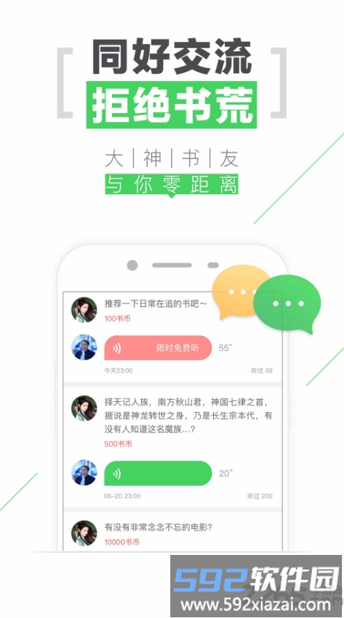 oppo书城app截图3