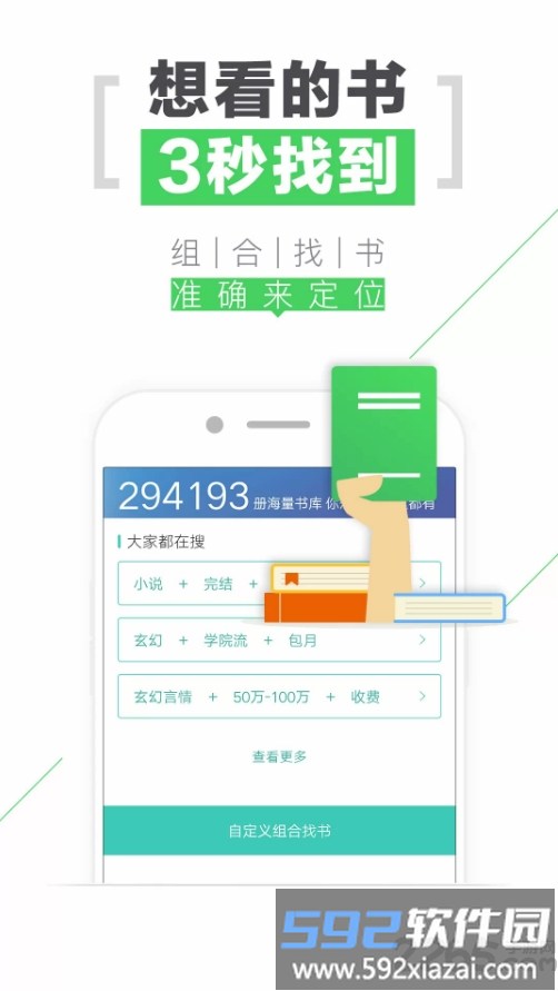 oppo书城app截图4