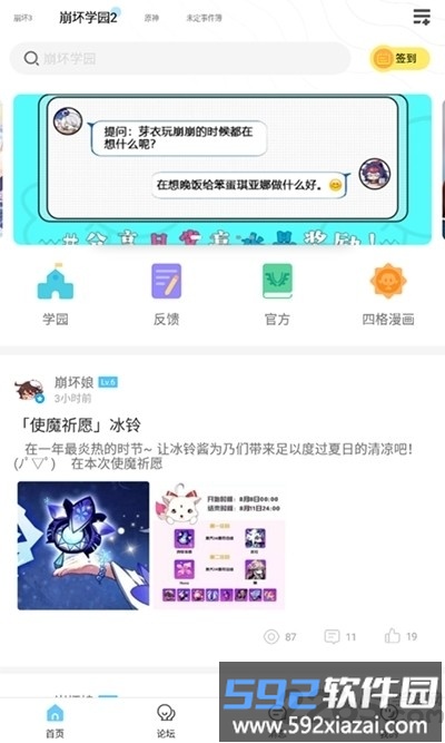 嗨玩游戏助手app截图1