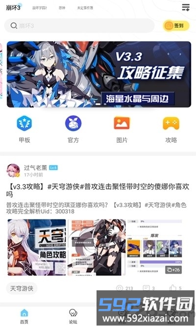 嗨玩游戏助手app截图2