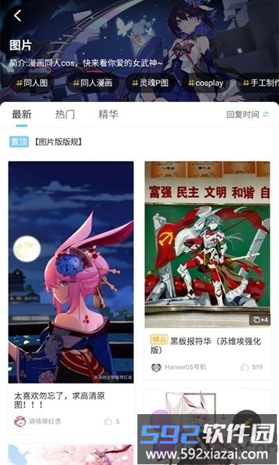 嗨玩游戏助手app截图3