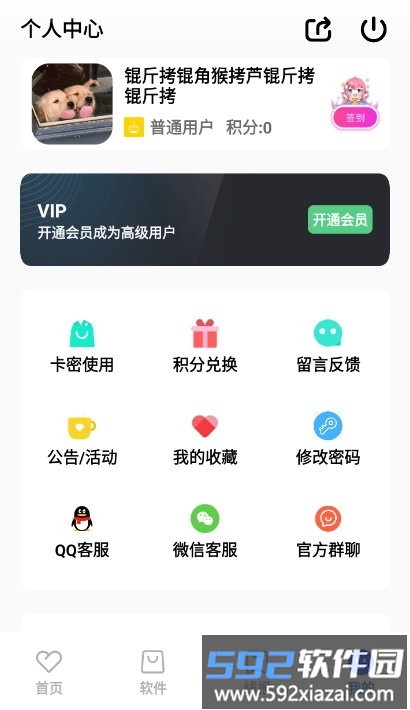番茄kap软件库最新版截图1