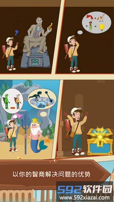 拉针解密异世界完整版截图4