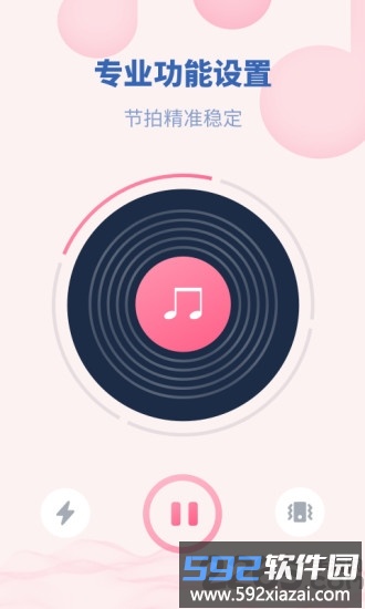 节拍打奏器app截图2