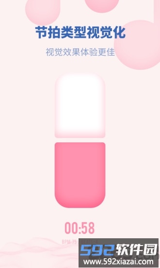 节拍打奏器app截图3