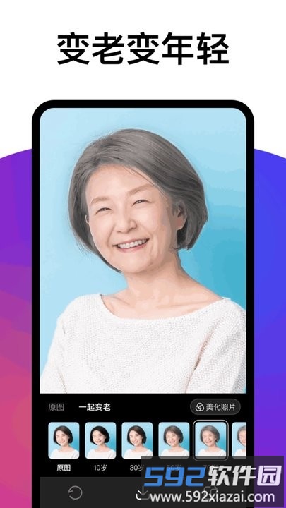 争达百变相机官方版截图2