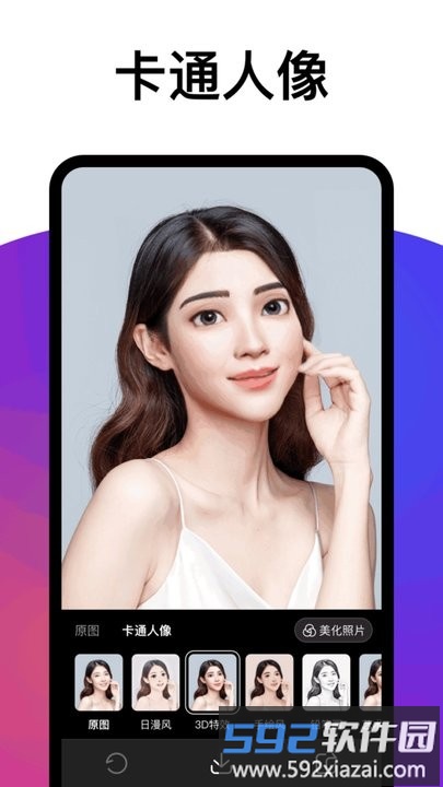 争达百变相机官方版截图3