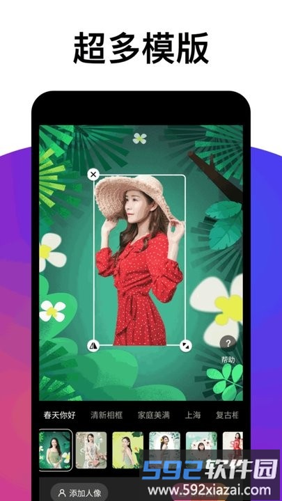 争达百变相机官方版截图4