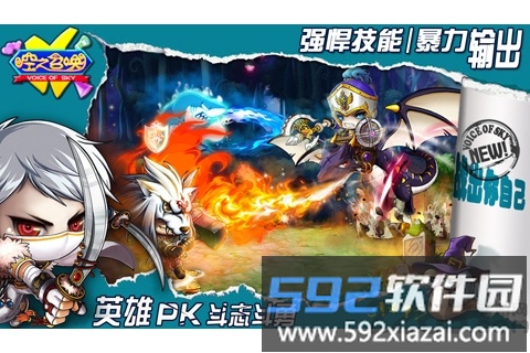 空之召唤手机游戏截图1