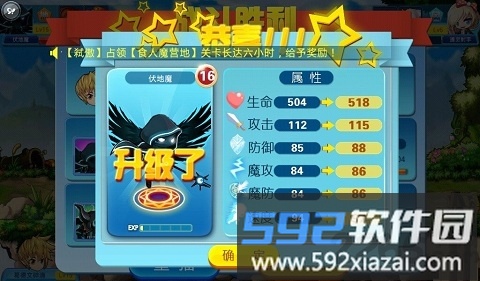 空之召唤手机游戏截图2