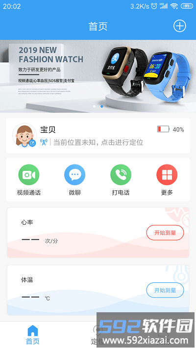 熊猫煤仓官方版截图1