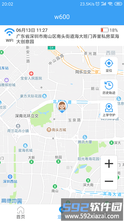 熊猫煤仓官方版截图3