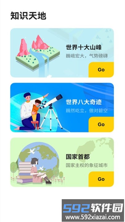 成语接龙拼词助手最新版截图3