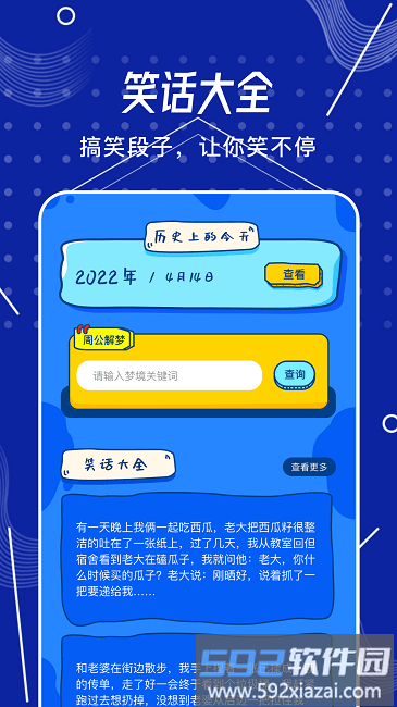 烧脑侦探手机版截图2