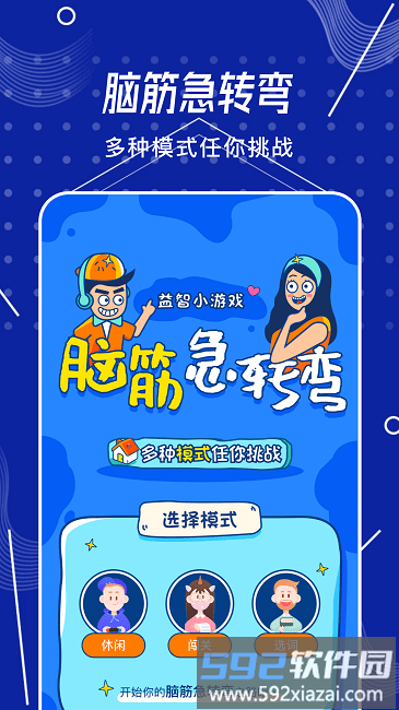 烧脑侦探手机版截图3