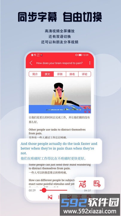 ted英语演讲app最新版截图2