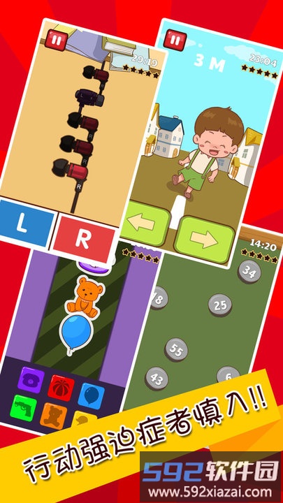 史上最难强迫症2最新版截图4