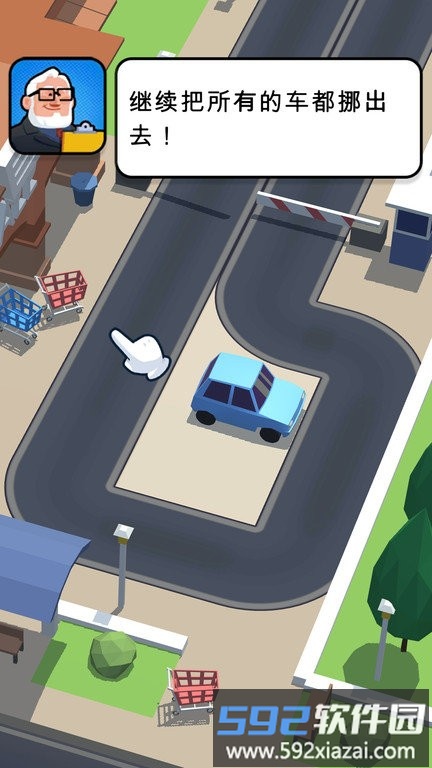 挪车大师模拟手机版截图1