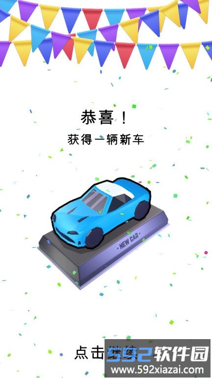 挪车大师模拟手机版截图4