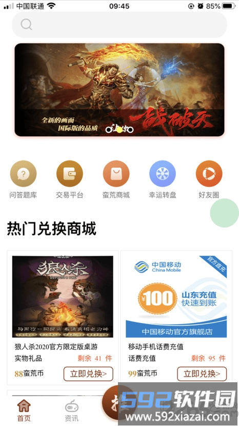 蛮荒小助手app截图2