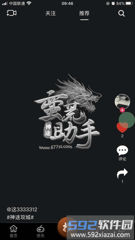 蛮荒小助手app截图3