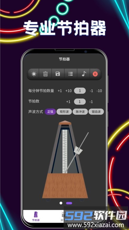 尤克里里节拍器app截图1
