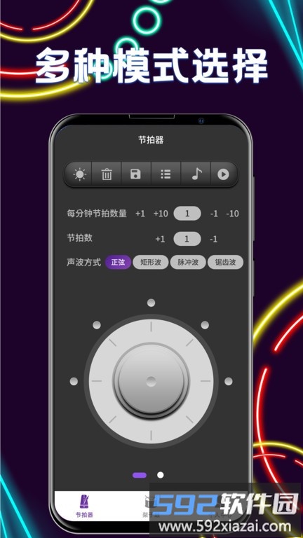 尤克里里节拍器app截图4
