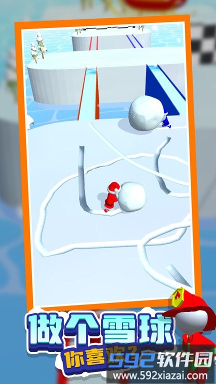 雪球争霸赛官方版截图2