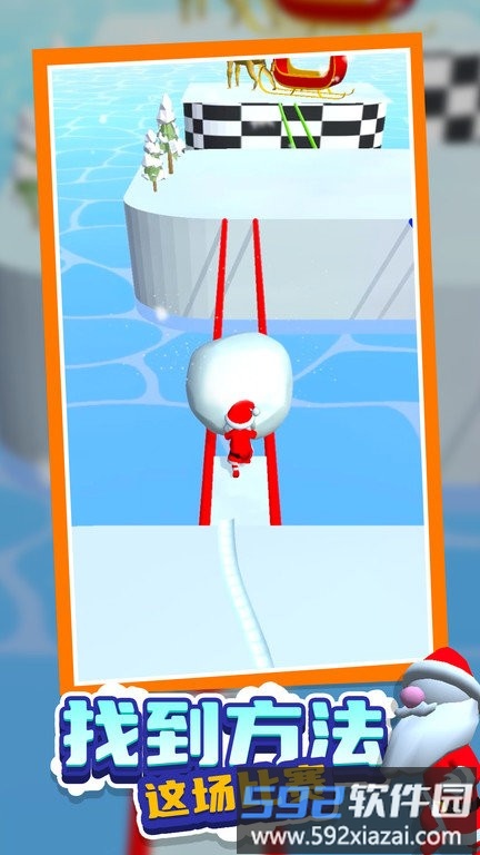 雪球争霸赛官方版截图3