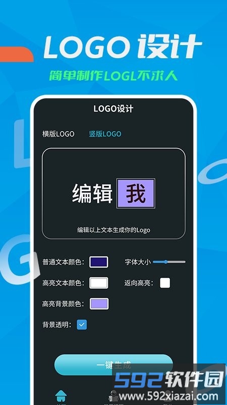 logo设计教学平台截图2