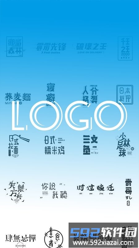 logo设计教学平台截图3