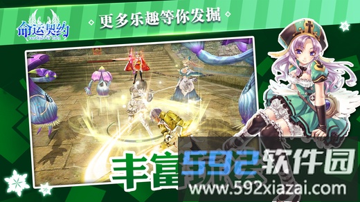 命运契约手游 命运契约官网