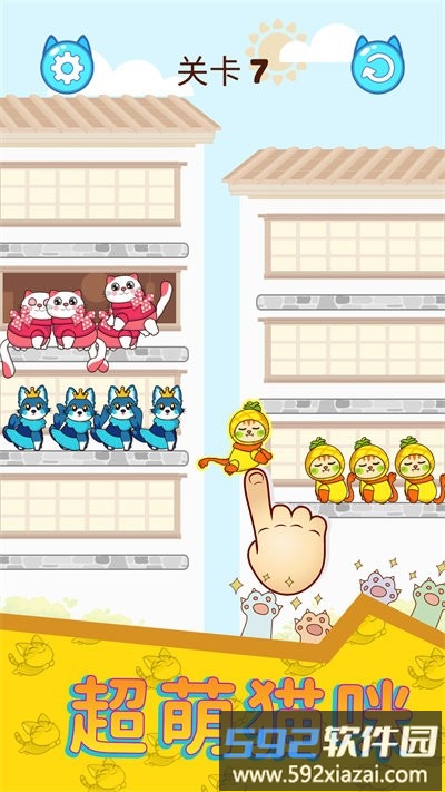 排序大师3d最新版截图2