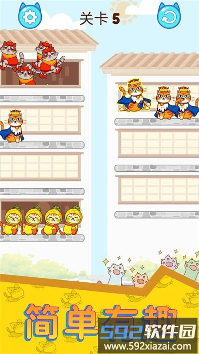 排序大师3d最新版截图3