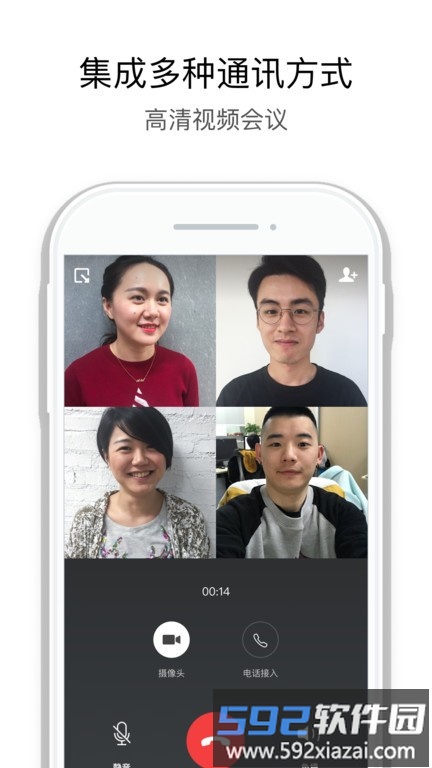 全国人大政务平台app截图1