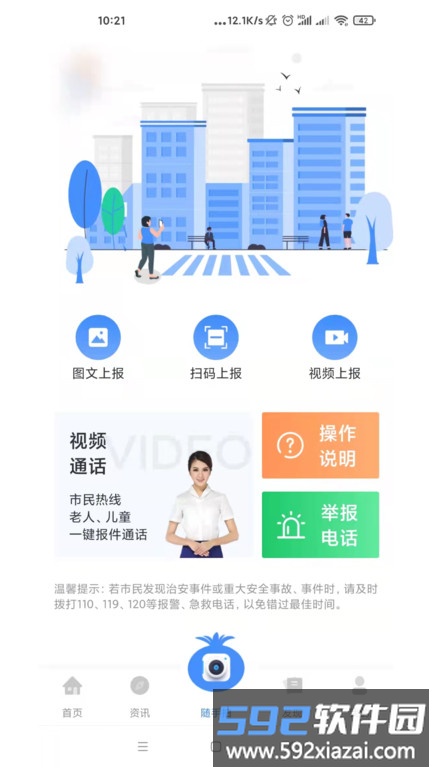 i蒙自app官方版截图1