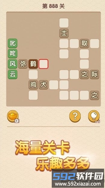 我成语贼6游戏 我成语贼6官方版下载