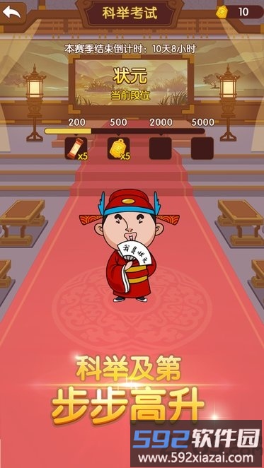 我成语贼6游戏截图4