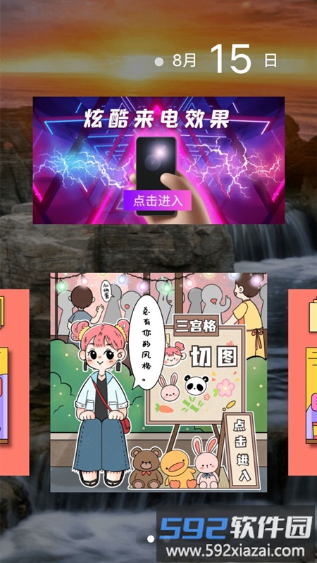 快速扫描软件截图2