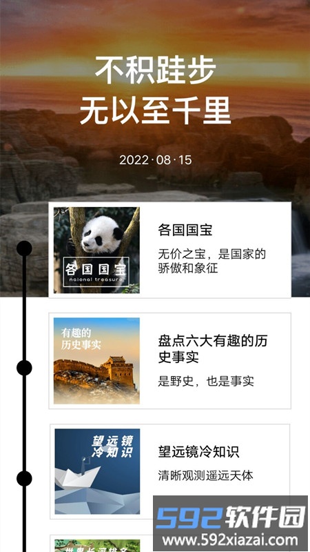 快速扫描软件截图3