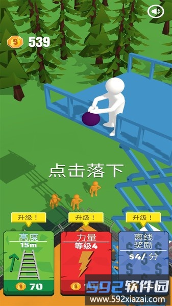 高空坠物手机版截图4