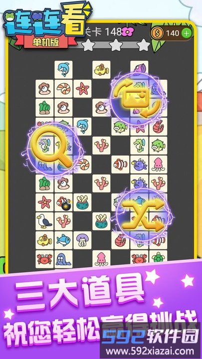连连看单机版手机版截图4