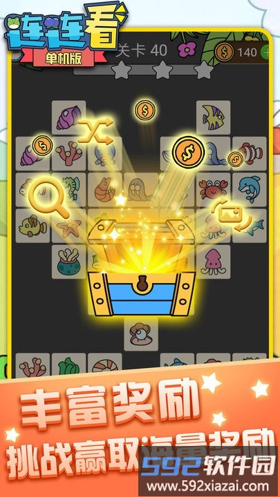 连连看单机版手机版截图5