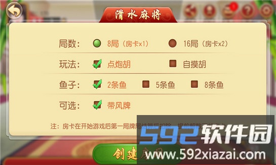 闲来甘肃麻将手机版截图1