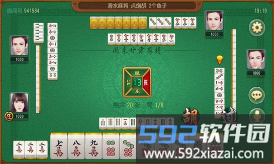 闲来甘肃麻将手机版截图2