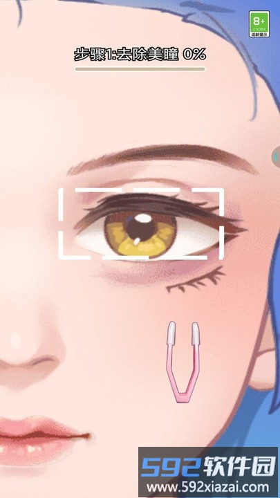 老六来化妆手机版截图3