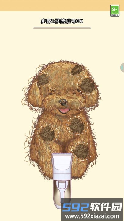 老六来化妆手机版截图4