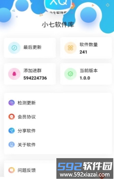 小七软件库官方正版截图1