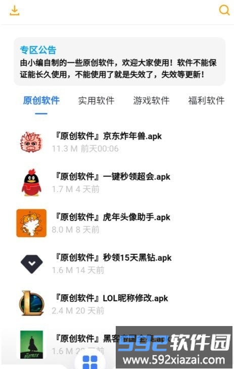 小七软件库官方正版截图2