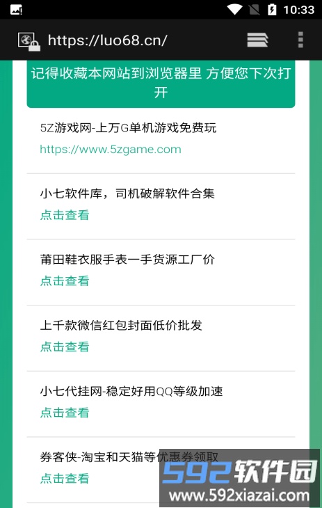 小七软件库官方正版截图4